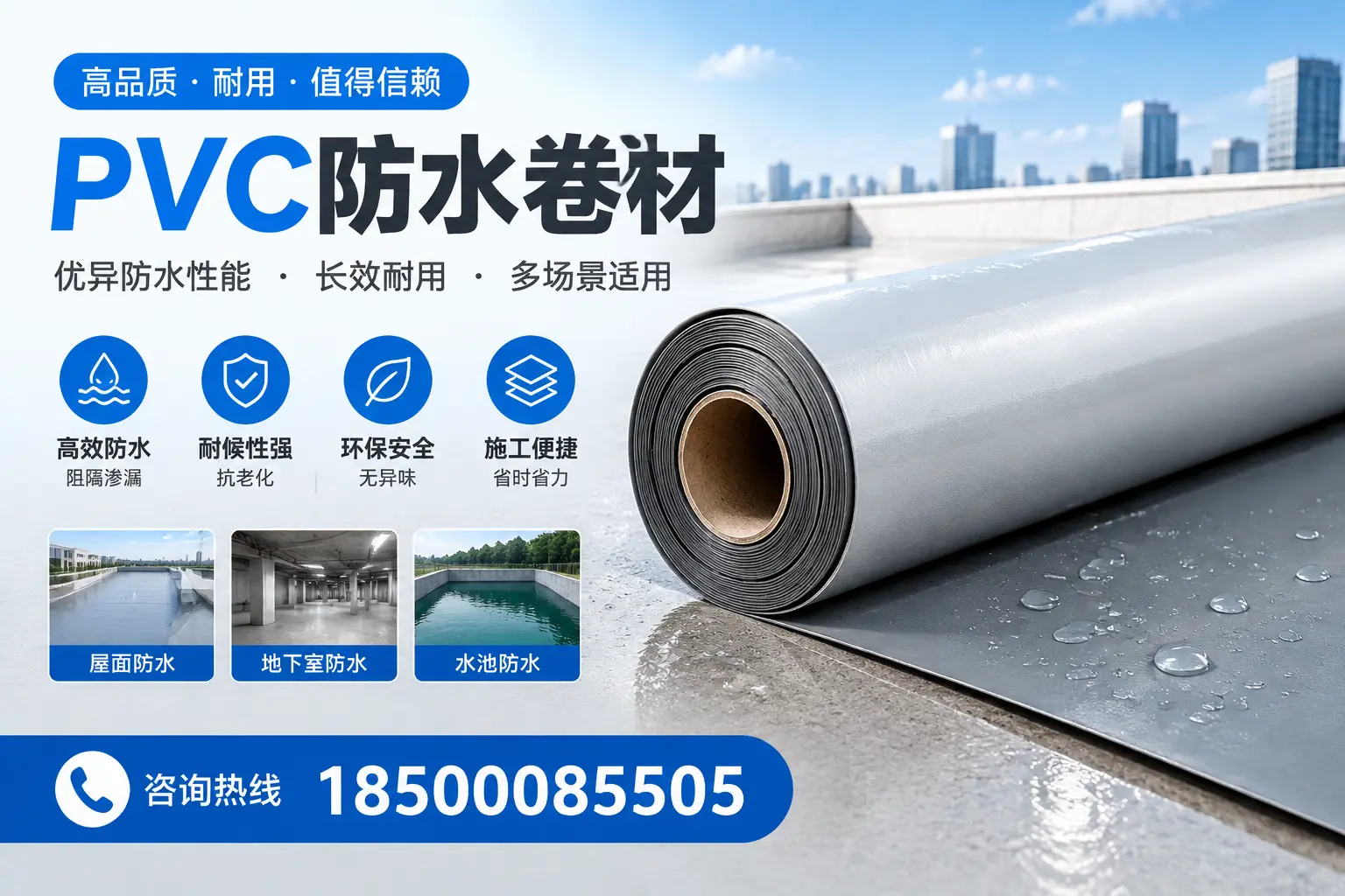 PVC防水卷材的市场竞争分析，贺州品牌选择参考